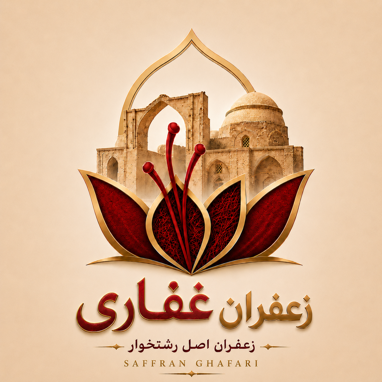زعفران غفاری